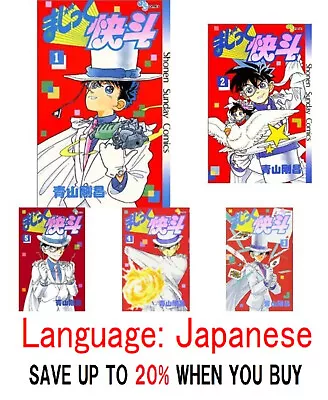 Magic Kaito Vol.1-5 Manga Comic Book Gosho Aoyama Japanese Version SET ANIME F/S • $65.47