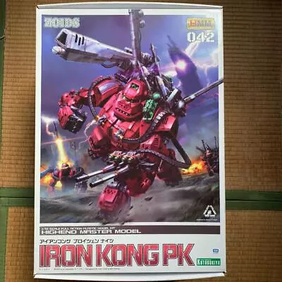 Zoids Kotobukiya Hmm Iron Kong Proizen Knights • £141.71