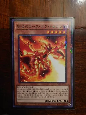 Curse Of Dragon Fire - YuGiOh - PGB1-JP017 - Japanese Millennium Rare • £2