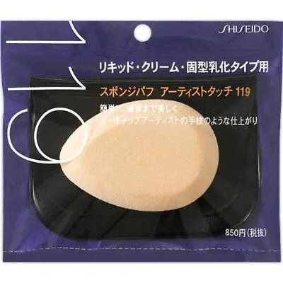 [US Seller] Shiseido Makeup Sponge Artist Touch Puff 119 For Liquid Foundation • $14.79