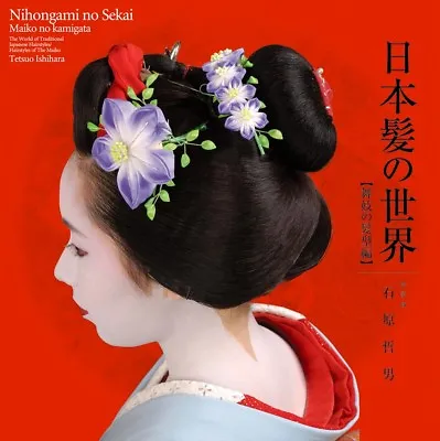 £161.06 • Buy Maiko Hair Stylist Tetsuo Ishihara Nihongami No Sekai Geisha Hair BOOK & DVD