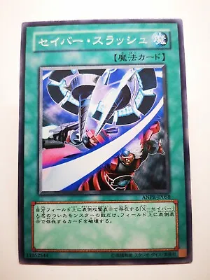 YU-GI-OH Japanese Japan Konami Game Anime Saber Slash Card Card ANPR-JP058 • $1.59