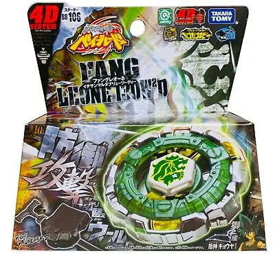 TAKARA TOMY Fang Leone 130W2D Metal Fury Beyblade BB-106 - USA SELLER • $19.99