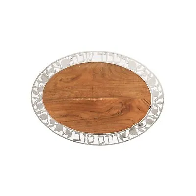 Yair Emanuel Challah Cutting Board | Oval Wood With Metal Bezel Shabbat And Y... • $168.66