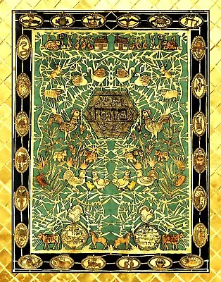 Jewish Poster Art Print Of Antique Kabbalah Mizrach Design Judaica • $24.95