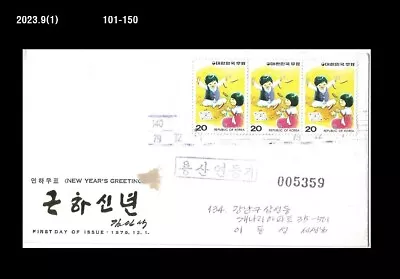 $3.99 • Buy New Year's Greeting,Zodiac,Yutnori Play,Folkways,Custom,Korea 1979 REG FDC,Cover