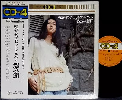 MEIKO KAJI Quad 4ch '73 LP W/OBI Japan Actress Psych Sasori Kill Bill Tarantino • $90