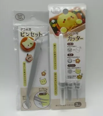 Japanese  Deco Cutter  Tweezers For Vegetable Cheese Lunch Box Bento   • $7.35