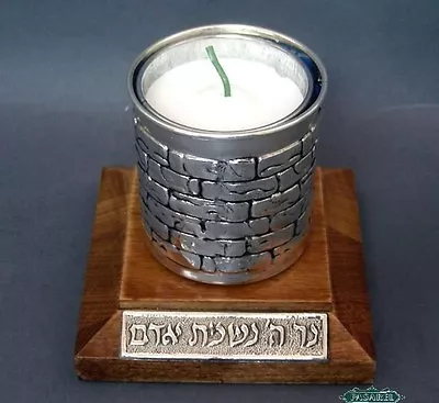 $285 • Buy Sterling Silver Yahrzeit Memorial Candle Holder Judaica