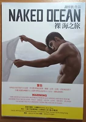 Brand New / Xieziqiu: NAKED OCEAN｜Famous MEN Photographer / OOP HK IMPORT • $88