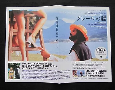 Claire's Knee RARE Mini Poster Chirashi Flyer Éric Rohmer Eric Six Moral Tales B • $99.98