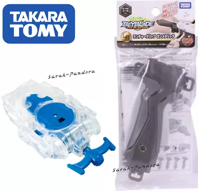 Takara Tomy Beyblade God Cho-Z B-99 Launcher Clear White Beylauncher B-109 Grip  • $18.98