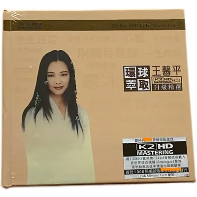 Chinese Female Singer 王馨平 升级精选Linda Wong Popular Music K2HD CD Album 1Disc • $19.99