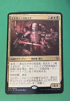 Edgar Markov - Commander 2017 - Magic The Gathering MTG-Japanese OVERSIZED • $16.99