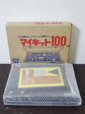 $240 • Buy 1973 MYKIT 100 Electronic Project Kit Gakken Experiment Set Of 100 Circuits