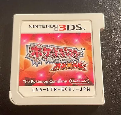 Pokemon: Omega Ruby 3DS Japanese Game • $17.50