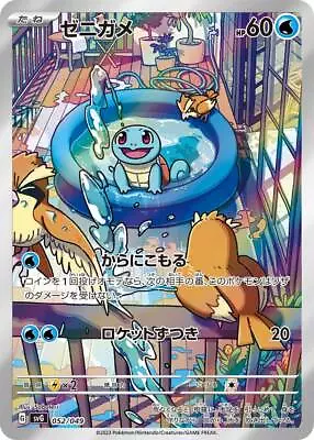 Pokemon Card Squirtle AR SvG 052/049 Japanese 2023 Special Deck Set • $13.30