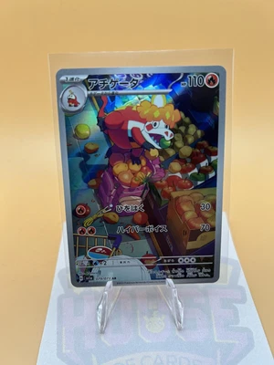 $4.99 • Buy Crocalor AR 079/073 SV1a Japanese Pokemon Card Triplet Beat - NM US SELLER