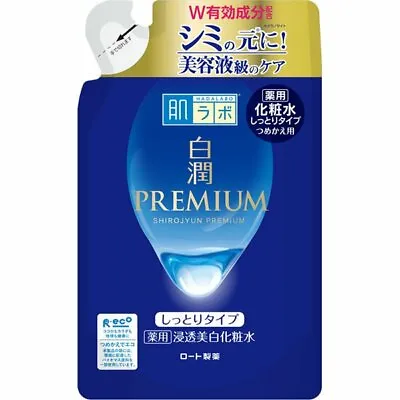Hada Labo Shirojyun Premium Moist Whitening Moisturizing Toner Refill Package • $17.95