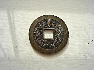 Antique Dragon Chinese Square Hole Coin D 1-11/16  Chinese Writing • $69.95