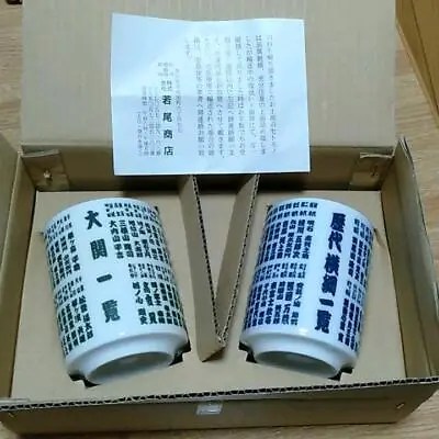 £85.55 • Buy 2 Pcs Set Teacup Japanese Sumo Wrestler Name List Of Ozeki Past Yokozuna Unused