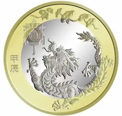 China Coin 10 Yuan 2024 Year Of The Dragon Zodiac Sign Animal People Fire • £8.88