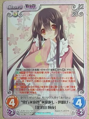 Chaos Touhou Project CH/EIY-004RR RR  Kaguya Houraisan  Trading Card NM • $7.74