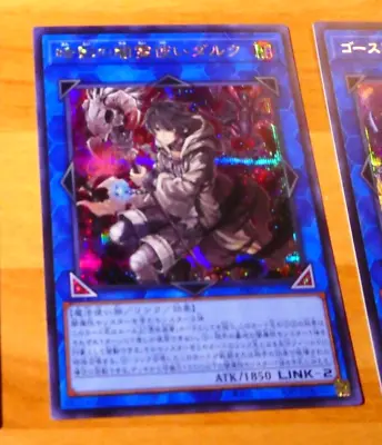 YUGIOH JAPANESE SECRET RARE HOLO CARD CARD BACH-JP049 Dharc The Dark Charmer M • £21.10