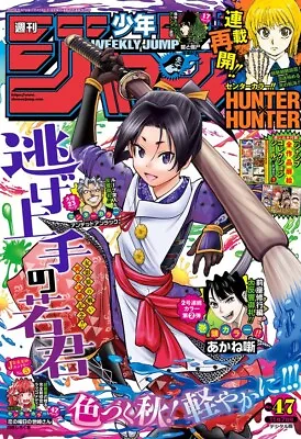 £15 • Buy [jap Book] Weekly Shonen Jump N°47 7/11/2022 Japanese Language Manga Magazine 