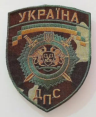 Original Ukraine Military Patch Ukrainian War Corruption Militia Police Justice  • $14.99