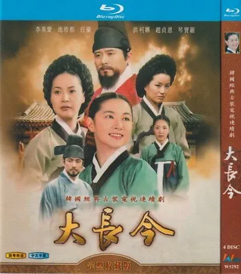 Korean Drama Dae Jang Geum Blu-Ray HD Free Region Chinese Sub Boxed • $20.65