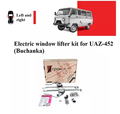 Electric Window Lifter Kit For UAZ-452 Buchanka (L/R) • $220