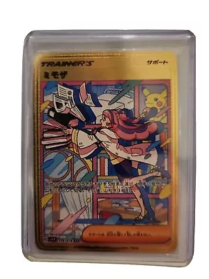 Miriam Mimoza SAR 105/78 SV1v Scarlet & Violet Jp METAL Card  For Display/gift • $31.48