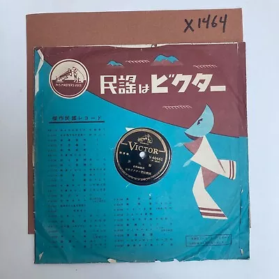 JAPANESE Popular  ~ 78 RPM RECORD ~ HEAR ~ X1464 • $25