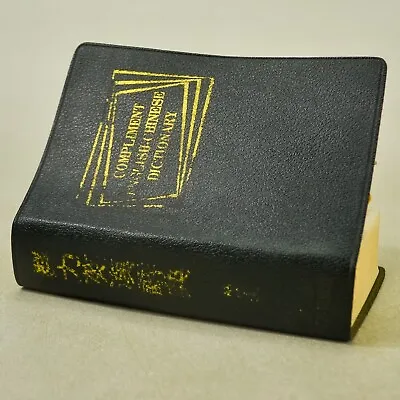 Compliment Language Press English-Chinese Dictionary 1976 Leather Pocket-Size • $14.99