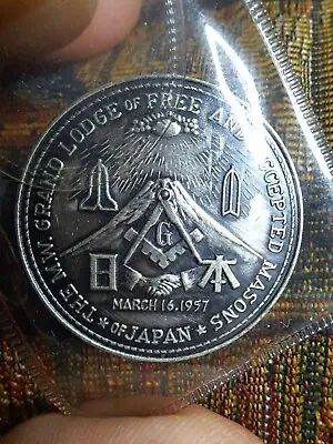 **rare** Mason Token M.w. Grand Lodge Of Japan 20th Anniversary March 16 1957 • $100
