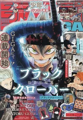 [jp Book] Jump Giga 2024 Winter Manga Magazine Japanese Language Black Clover  • £30