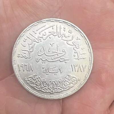 Vintage Rare 1968 Egypt 1 Pound Silver Coin - U.S. Seller • $24.76