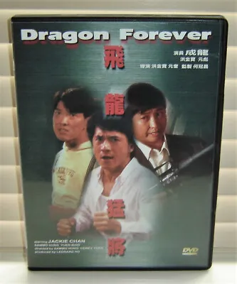 Dragons Forever DVD Jackie Chan Sammo Hung Yuen Biao All Region Hong Kong Import • £25.99