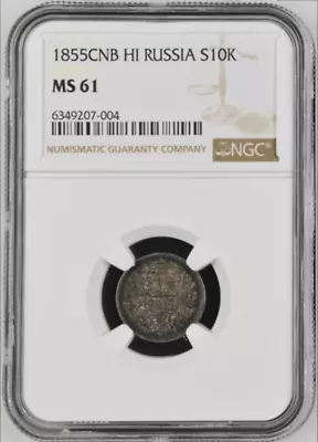 Ngc Ms-61 Russia Silver 10 Kopeks 1855 • $88