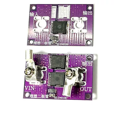 No Voltage Limit Ideal Diode Board 40A 60A 1/2 MOS Diode With/Without Terminal • $8.27