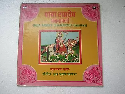 BABA RAMDEV BHAJANAVALI  1983 RARE LP RECORD Vinyl India Orig Rajasthani Vg+ • $99.99