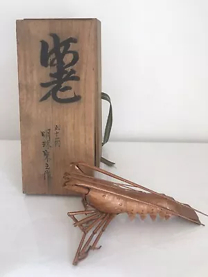 A Japanese Late Showa Cast Bronze Shrimp Jizai Figurine - 20.3 Cm Long-Flawless! • £410