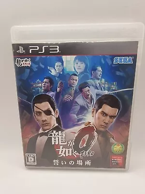 Ryu Ga Gotoku Zero 0 Place Of Vows Playstation 3 Japan PS3 - FREE POSTAGE!  • $69.95