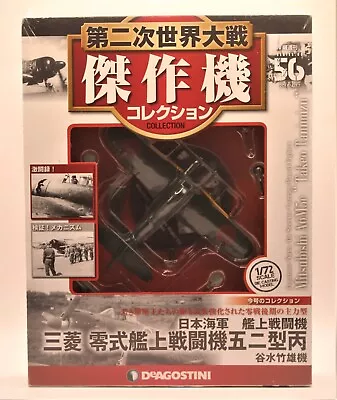 DeAgostini #56 Mitsubishi A6M2b Zero Model 52 IJNAS Takeo Tanimizu 1:72 • $21