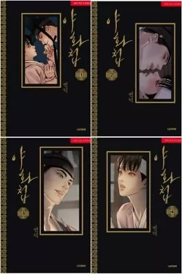 Painter Of The Night Vol 1~4 Set Korean Webtoon Book Manhwa Comics Manga BL • $101.20