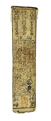 Antique Japanese Bookmark Money • £14.50