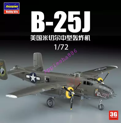 Hasegawa 00546 1/72 B-25J MITCHELL U.S. ARMY AIR FORCE BOMBER • £42.92