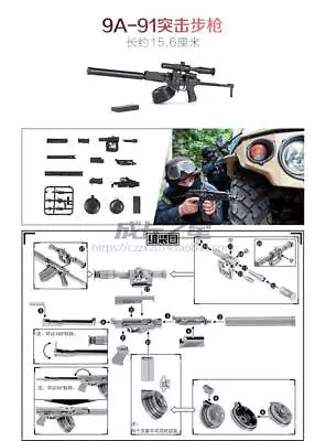 4D 1/6th SCALE RUSSIAN 9A-91 RIFLE AND WALL RACK PLASTIC MODEL KIT (REF MY) • £2.99