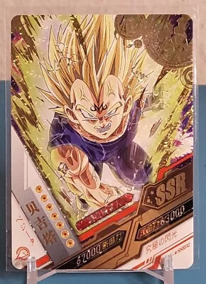 Dragon Ball Z Super Saiyan 2 Majin Vegeta Card Ssr (foil Gold Stamp) Db01 • $8.25